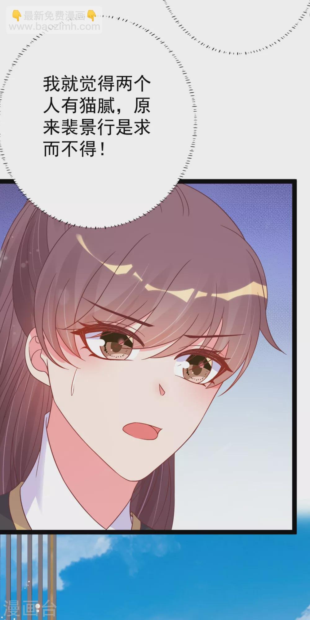 第45话 有猫腻！