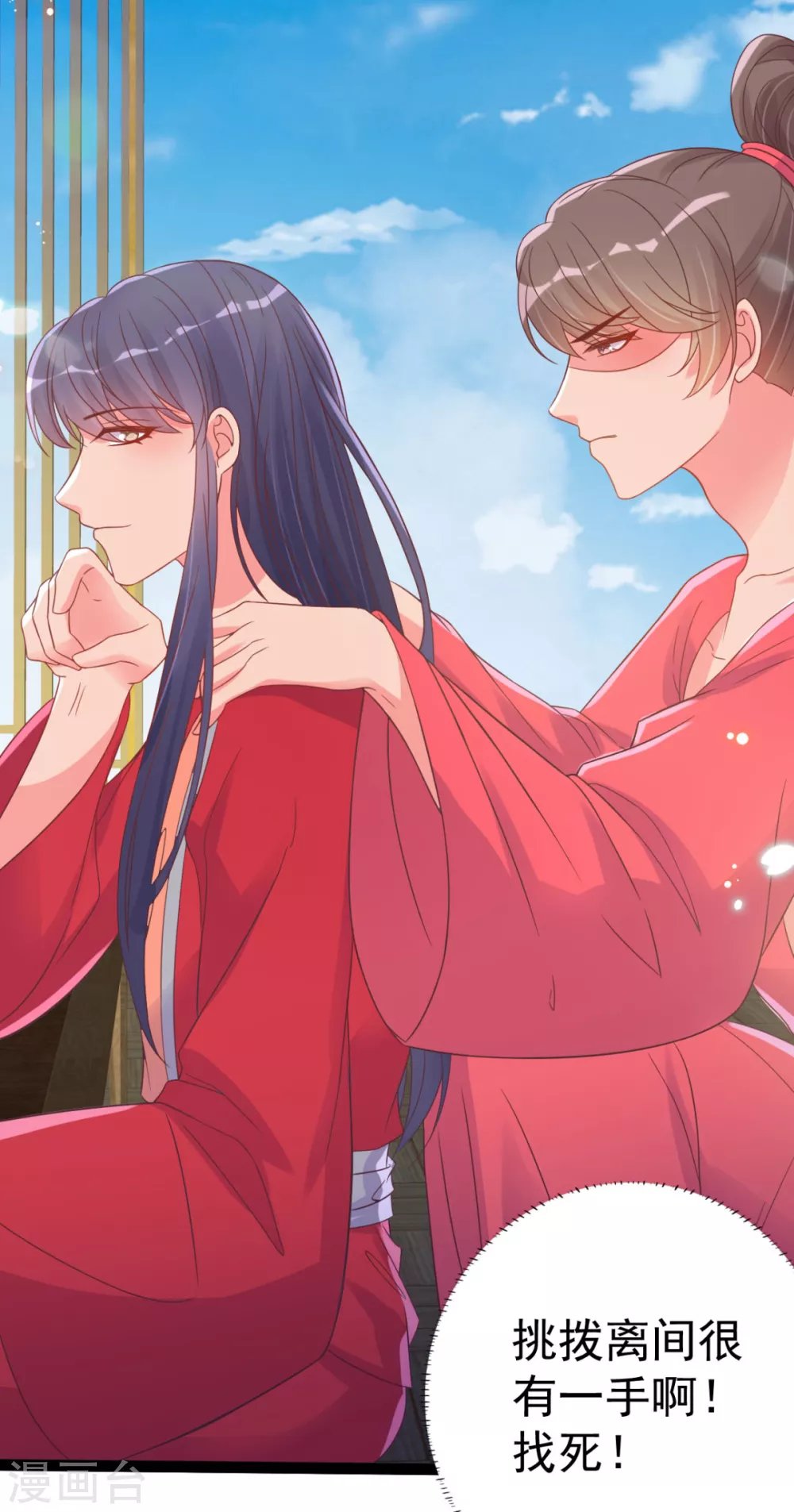 第45话 有猫腻！