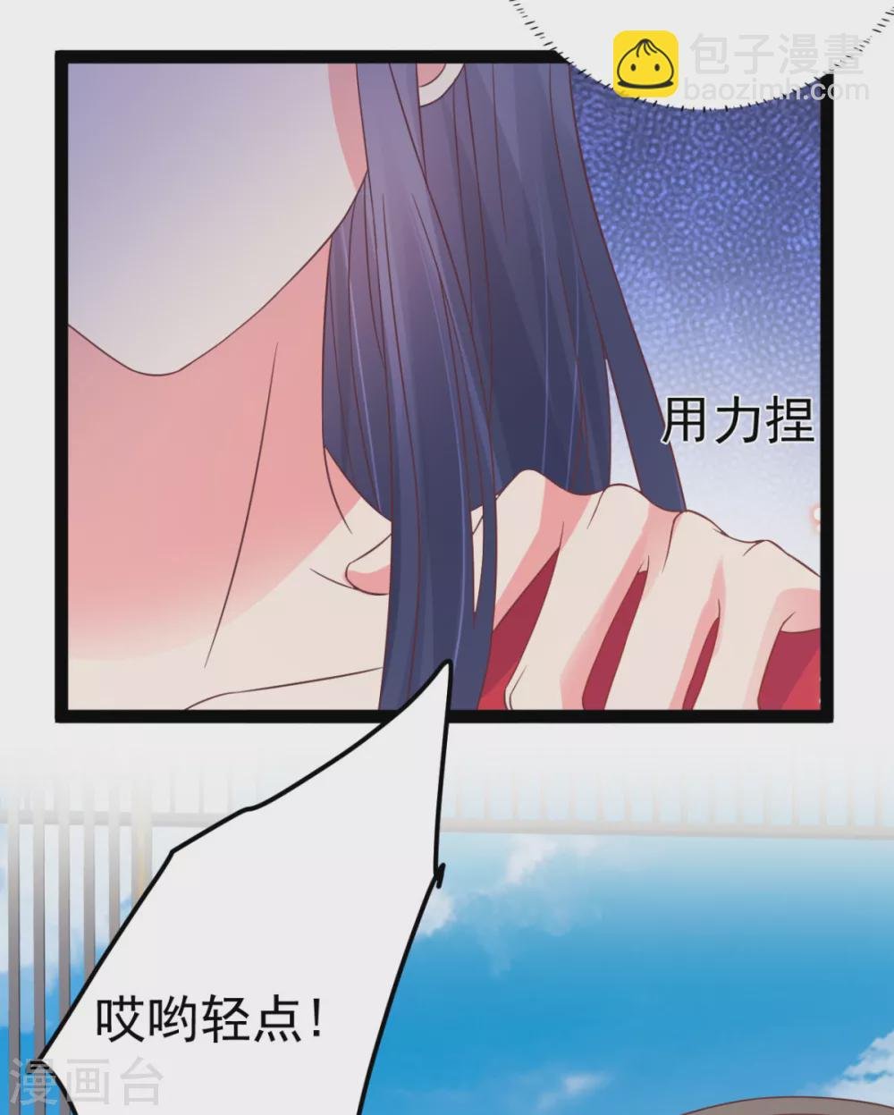 第45话 有猫腻！