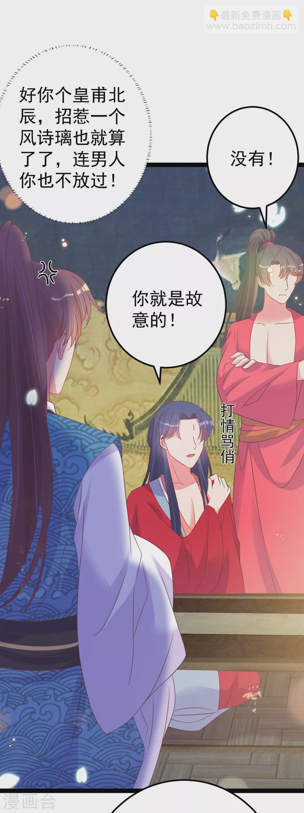 第45话 有猫腻！