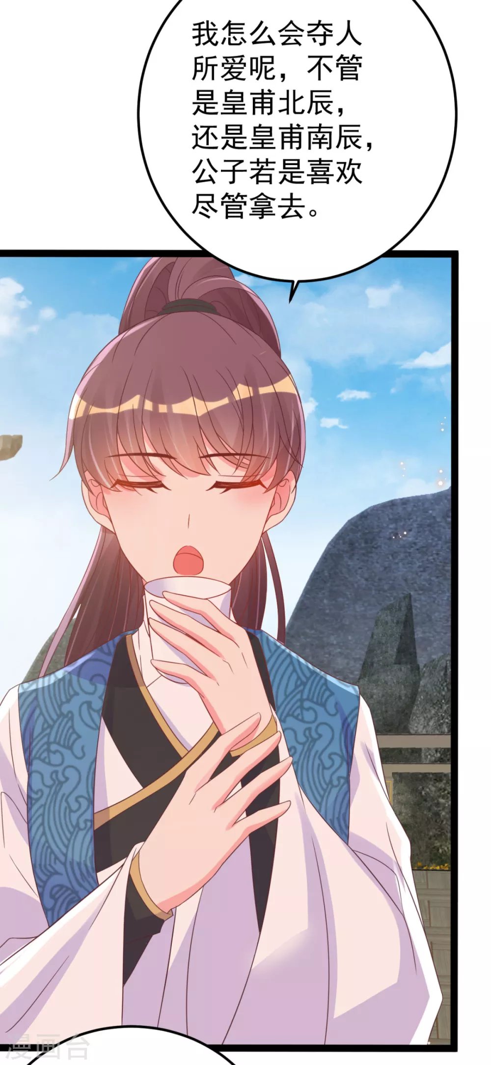 第45话 有猫腻！