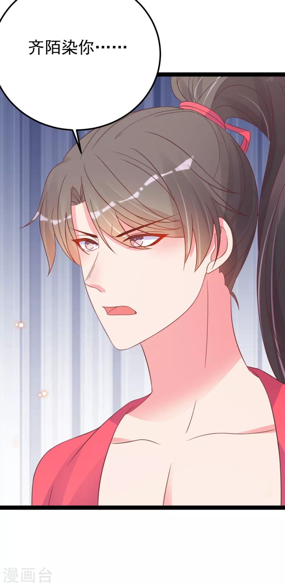 第45话 有猫腻！
