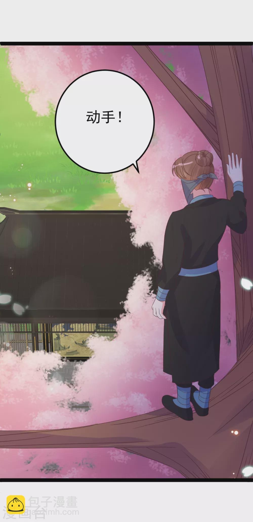 第45话 有猫腻！