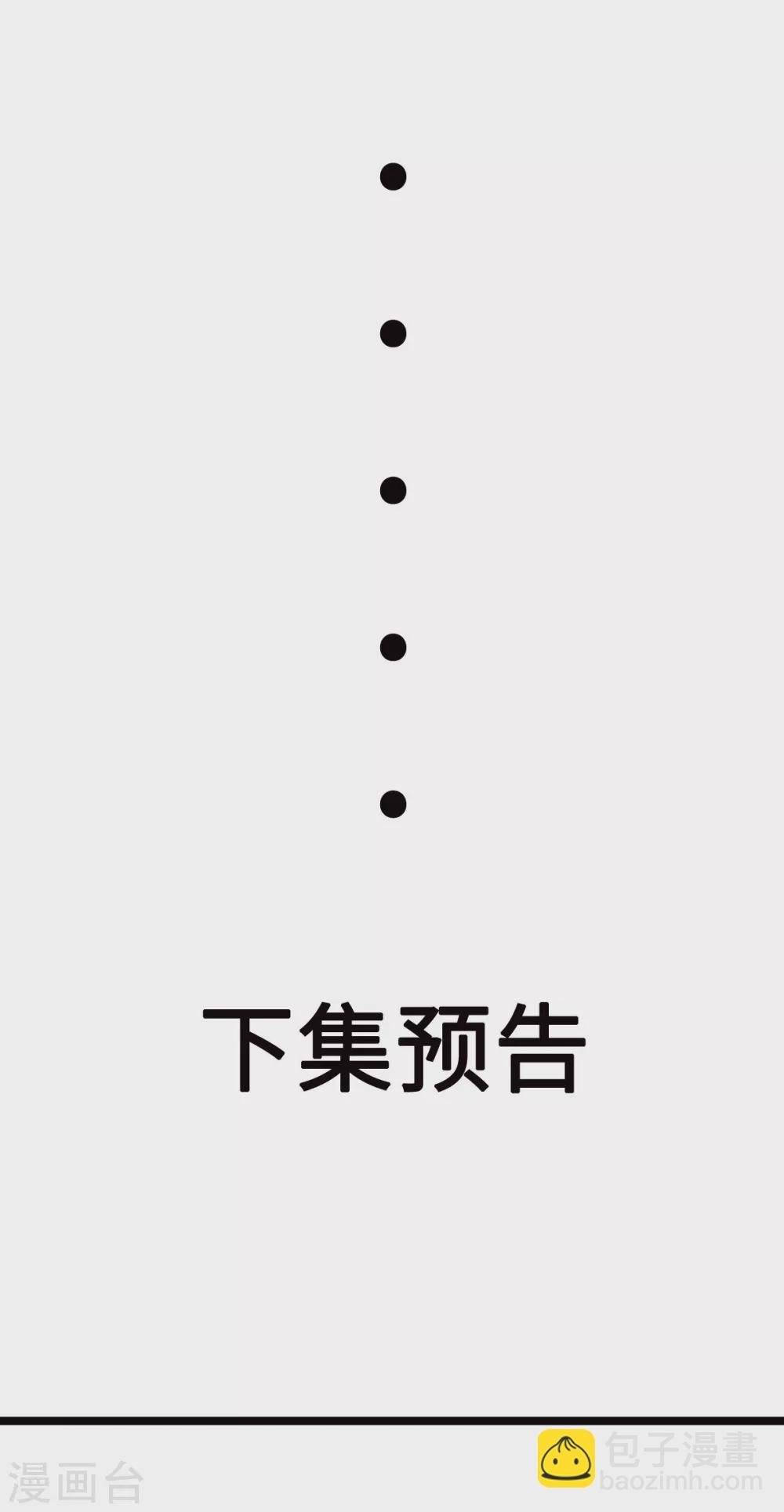 第45话 有猫腻！