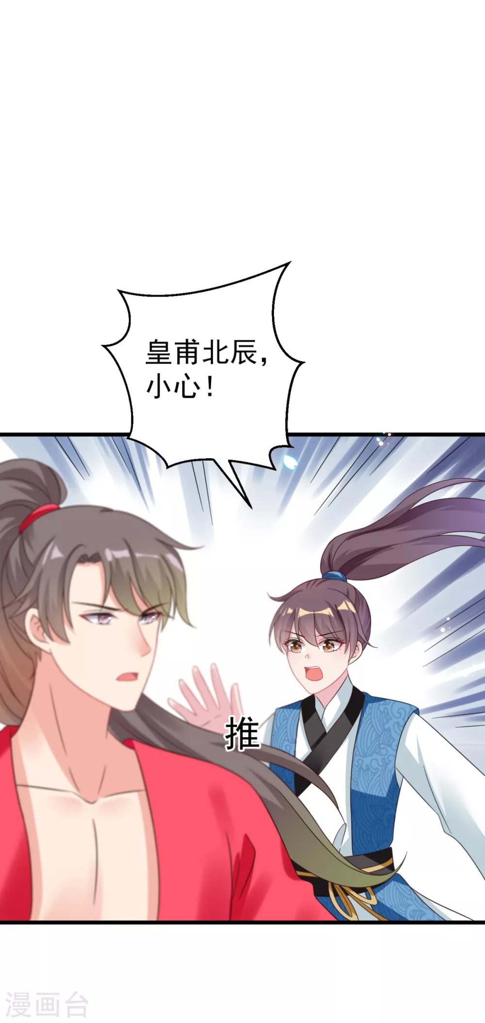 第46话 海里唯一的鱼