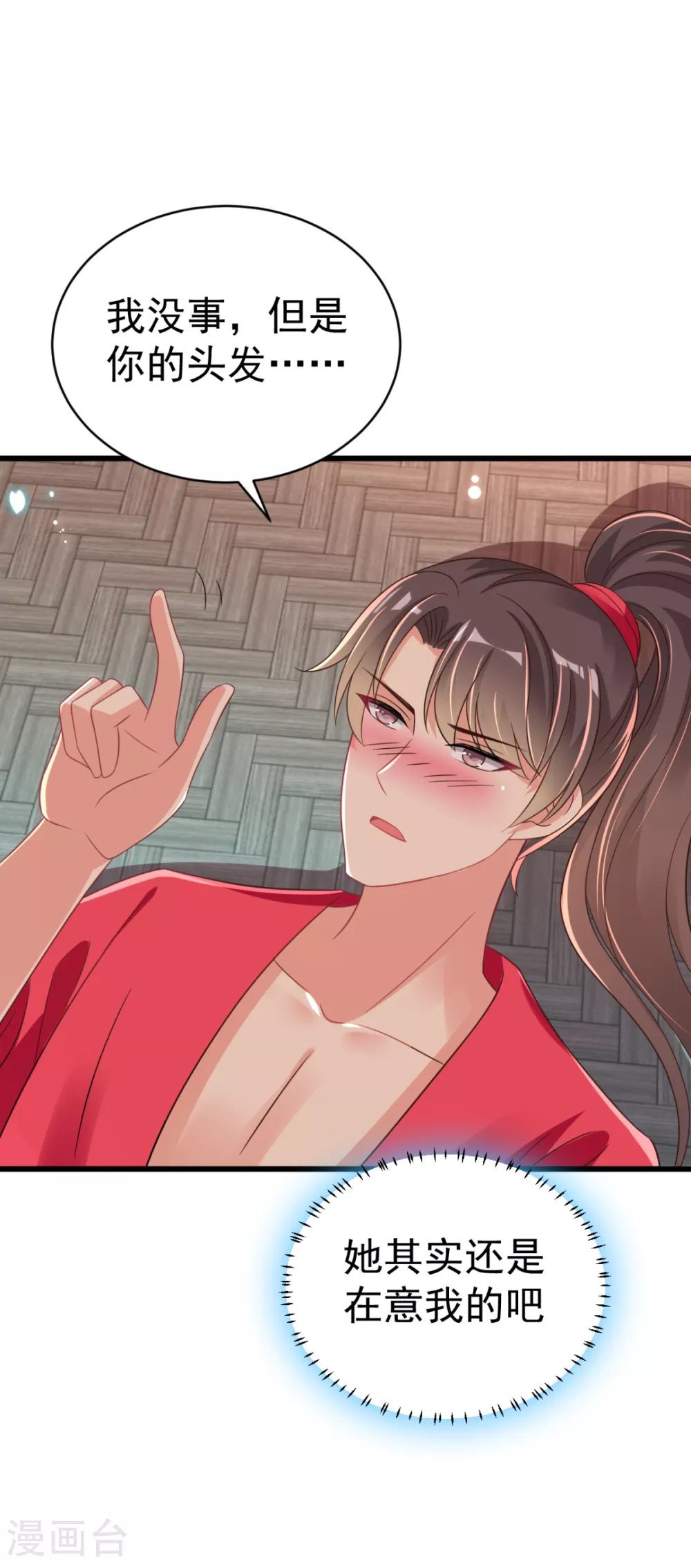 第46话 海里唯一的鱼