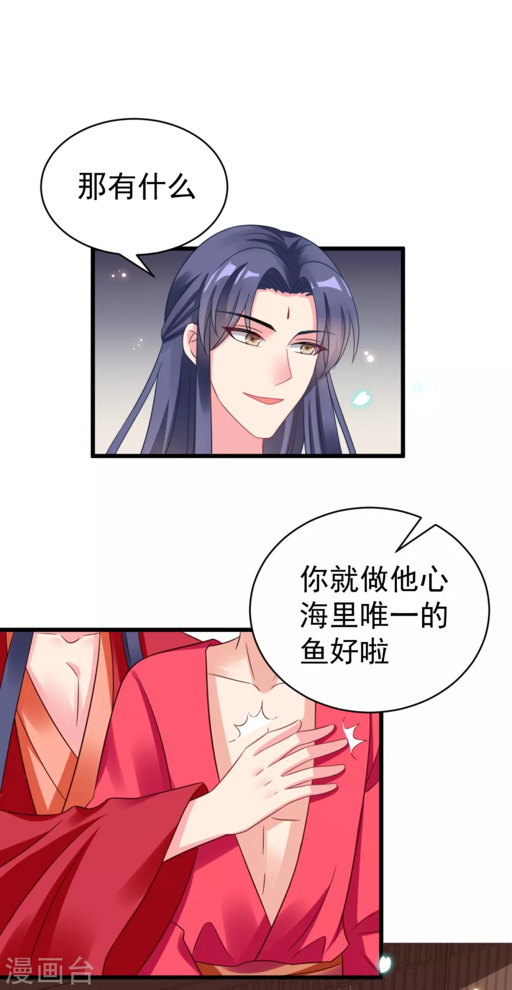 第46话 海里唯一的鱼