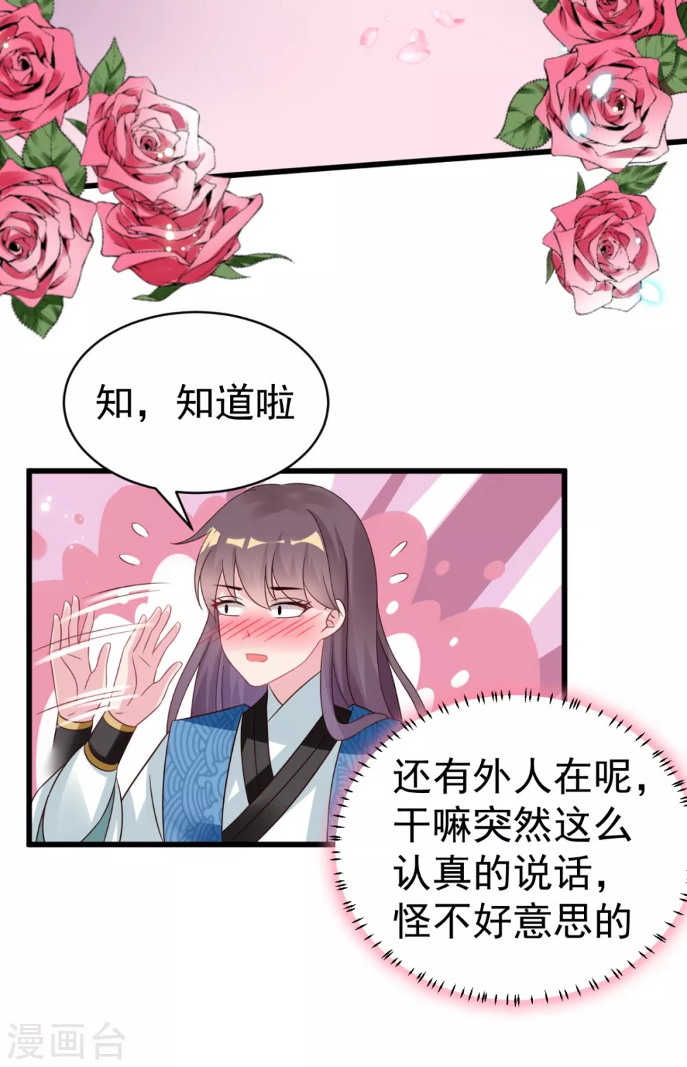 第46话 海里唯一的鱼