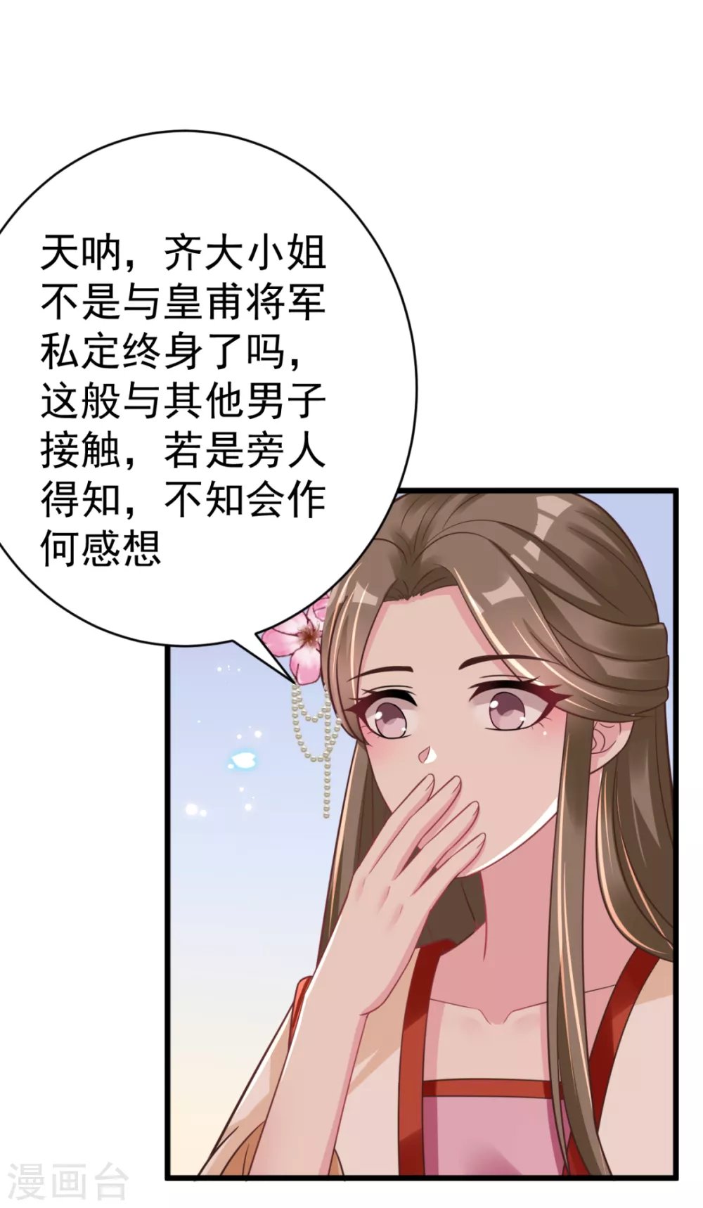 第46话 海里唯一的鱼