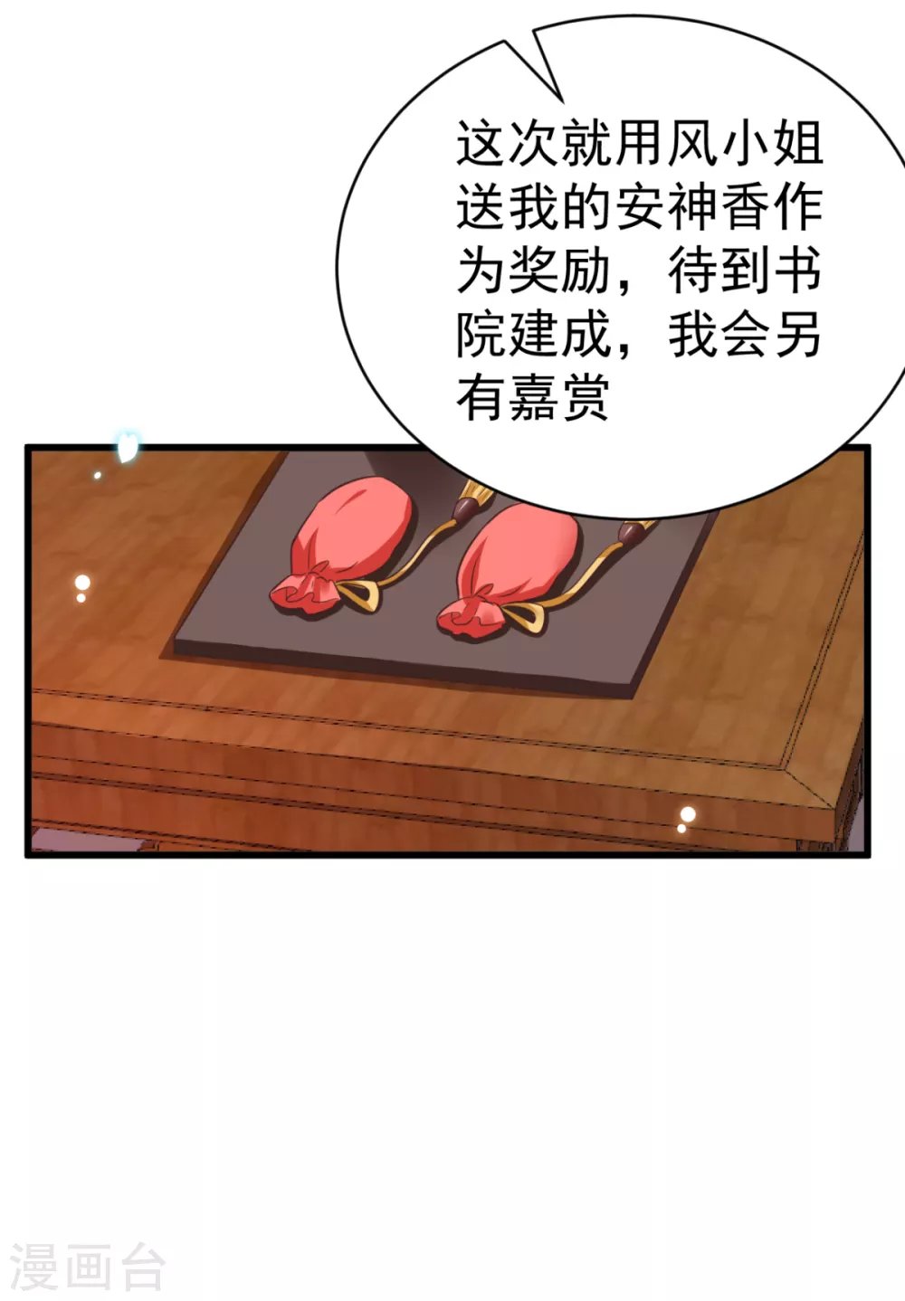 第46话 海里唯一的鱼