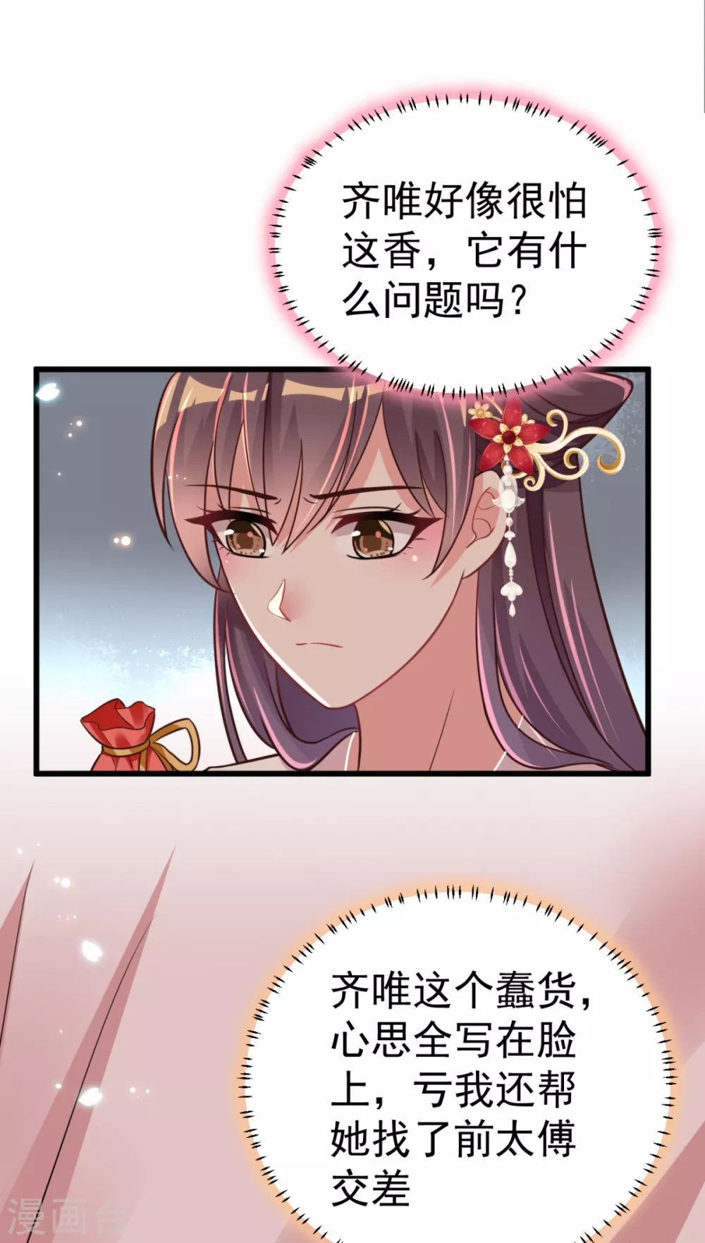 第46话 海里唯一的鱼