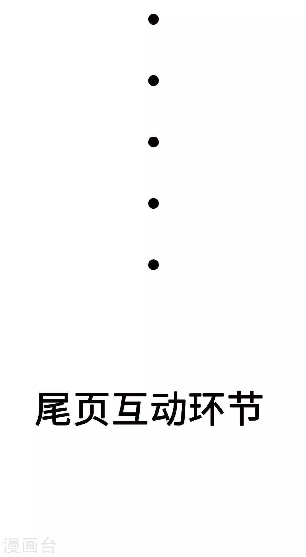 第46话 海里唯一的鱼