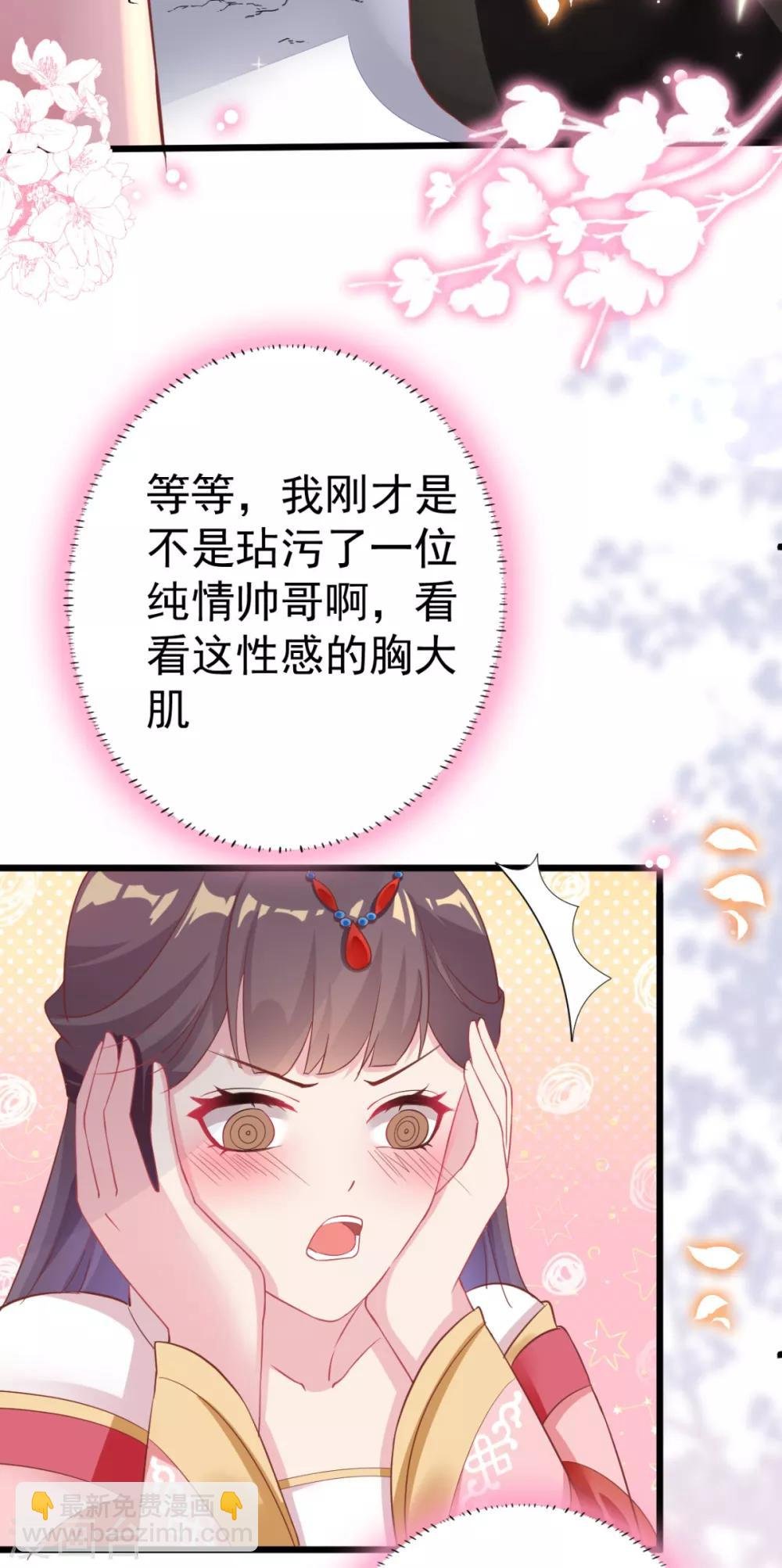 第4话 他害羞了