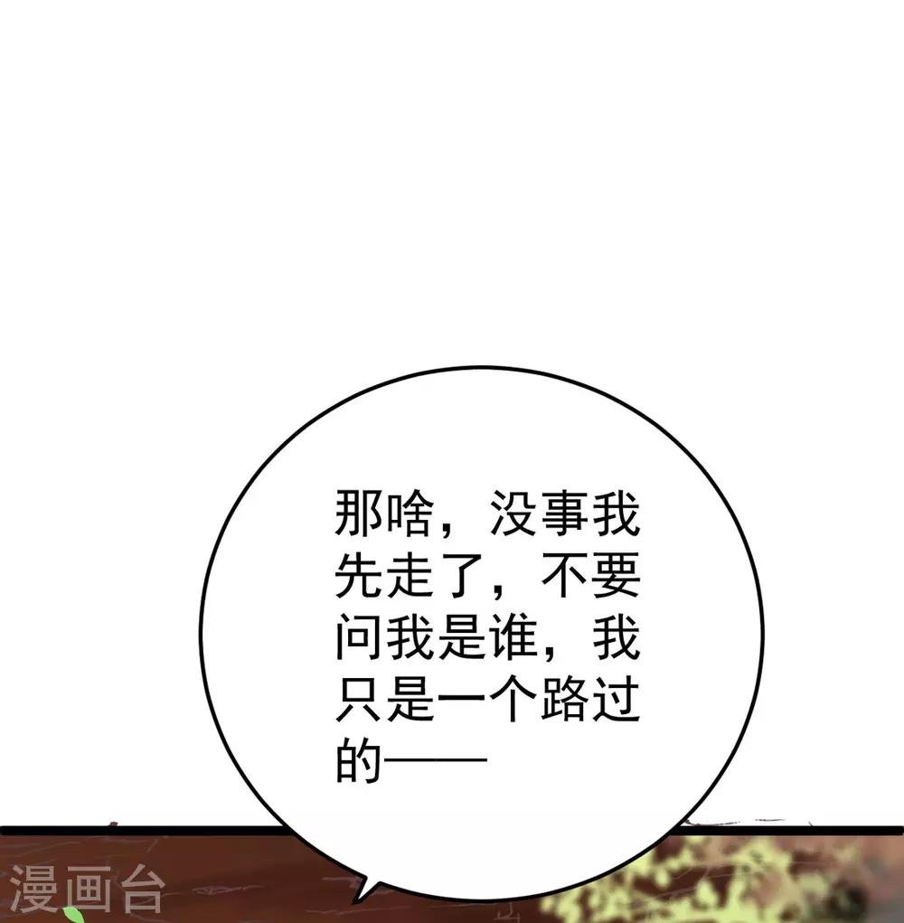 第4话 他害羞了