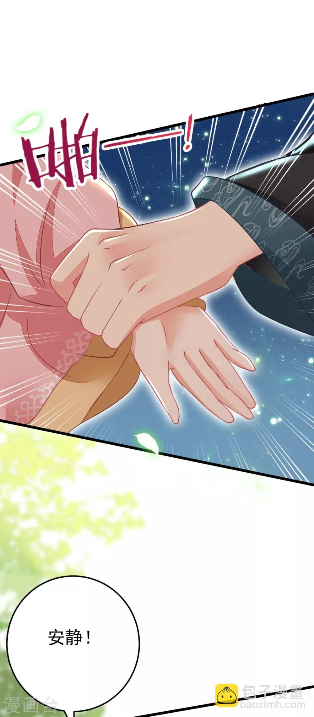第4话 他害羞了
