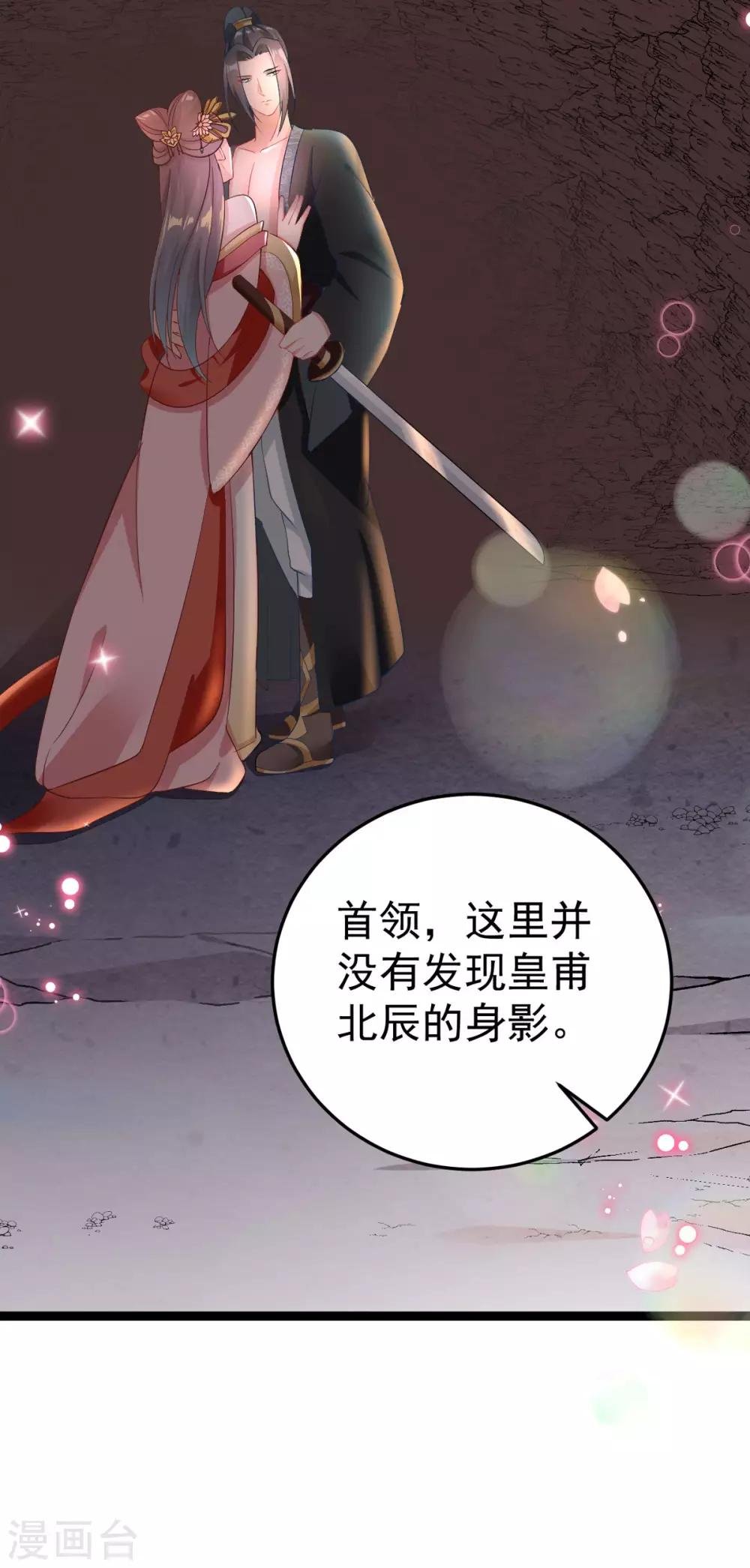 第4话 他害羞了