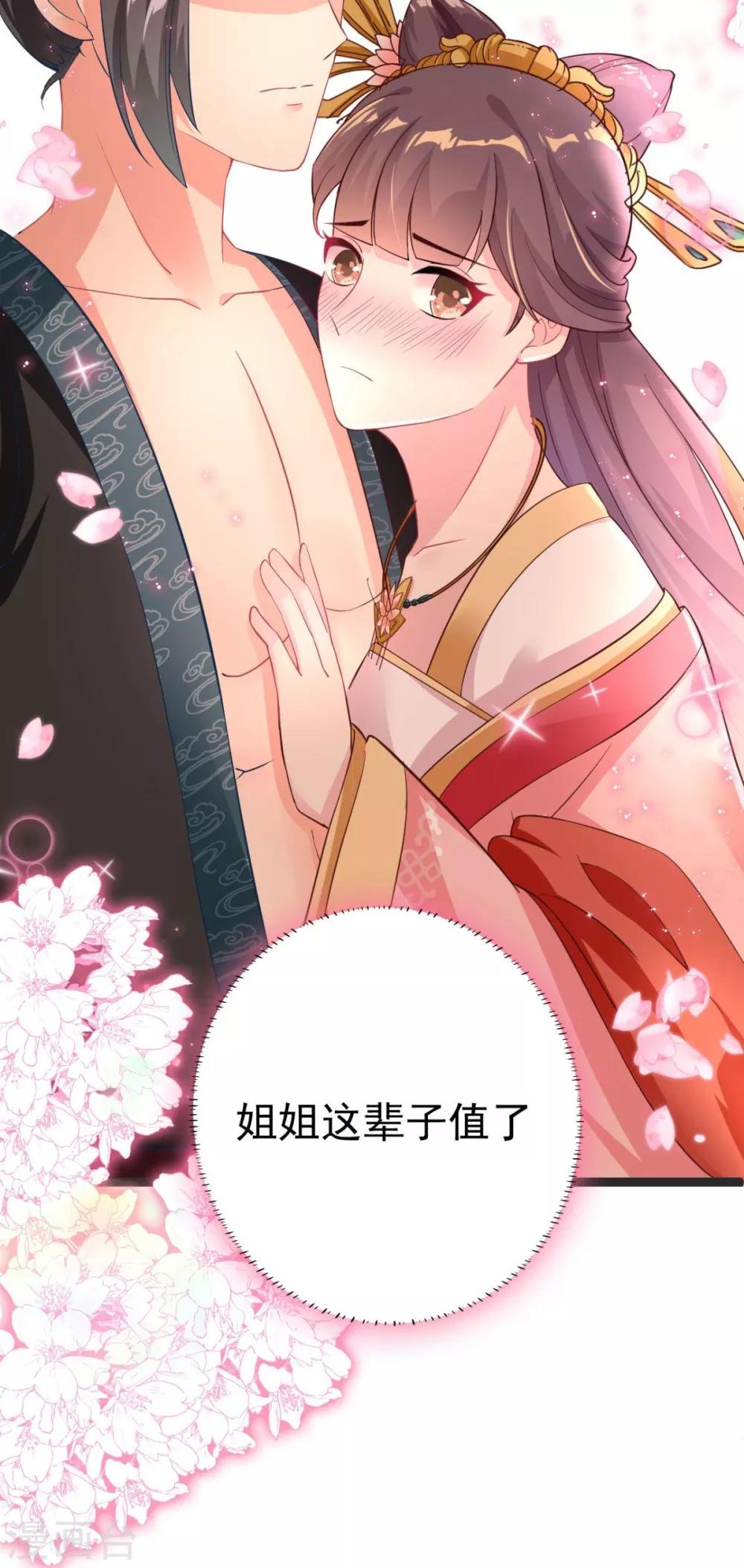 第4话 他害羞了