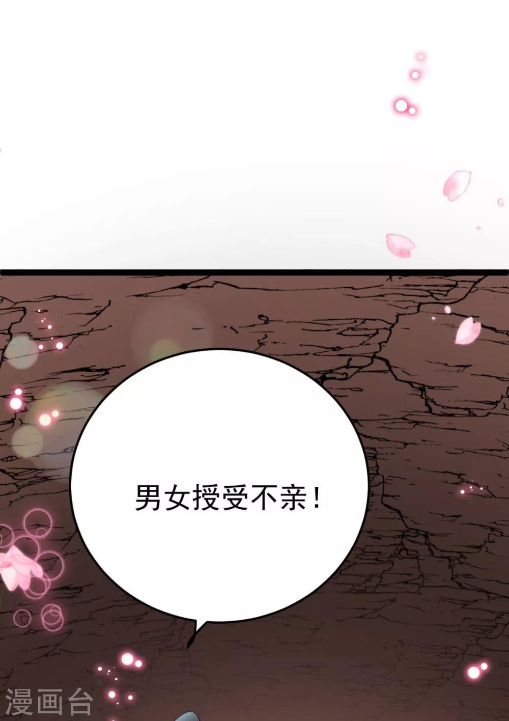 第4话 他害羞了