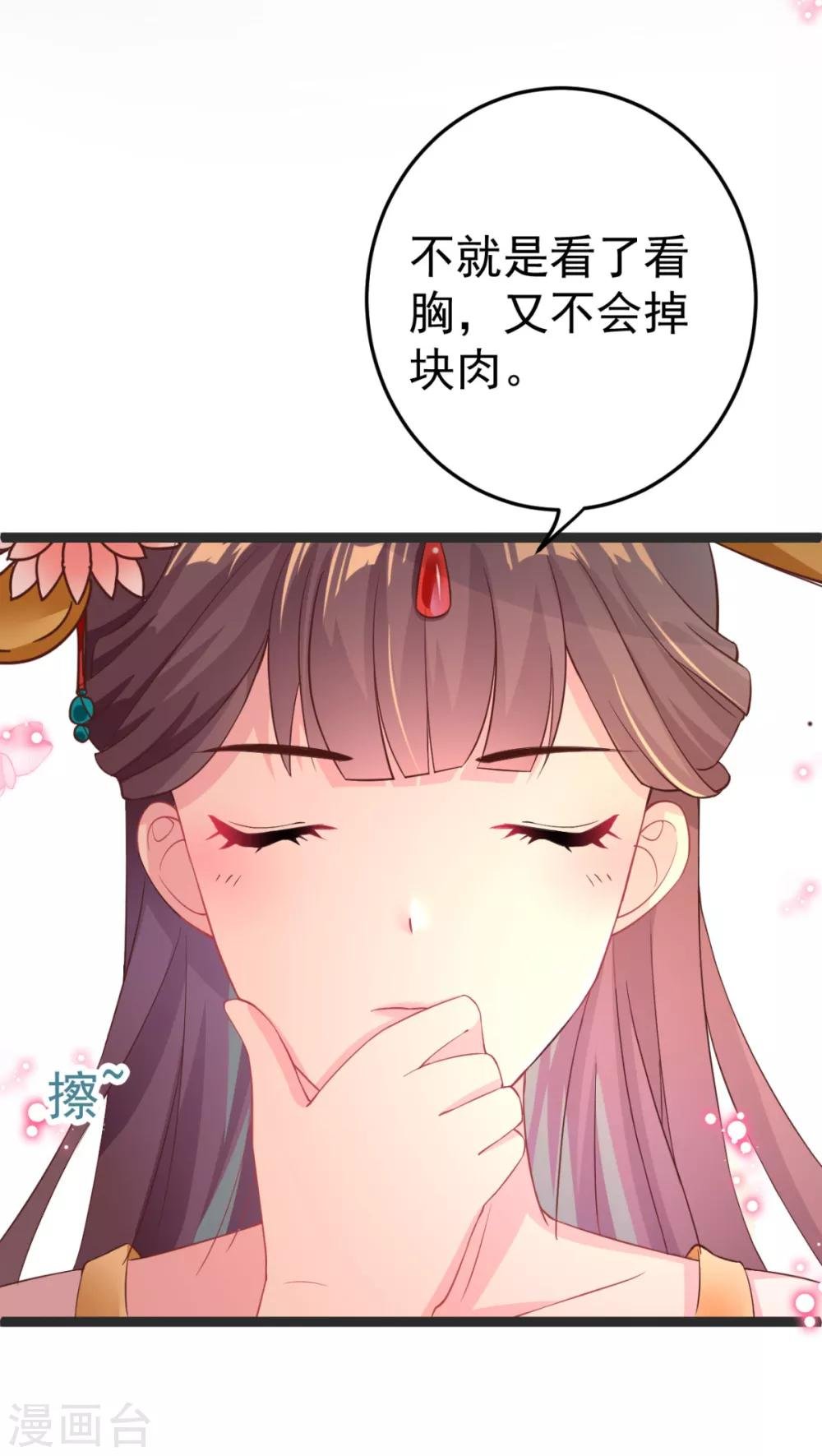 第4话 他害羞了