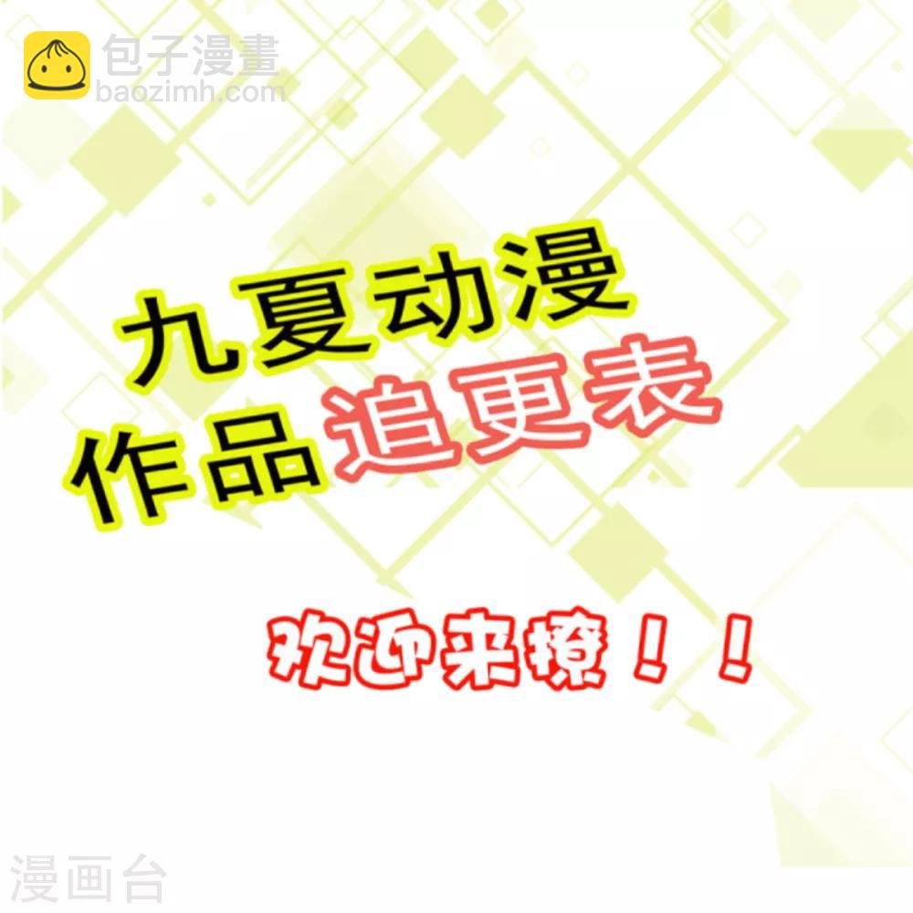 第4话 他害羞了