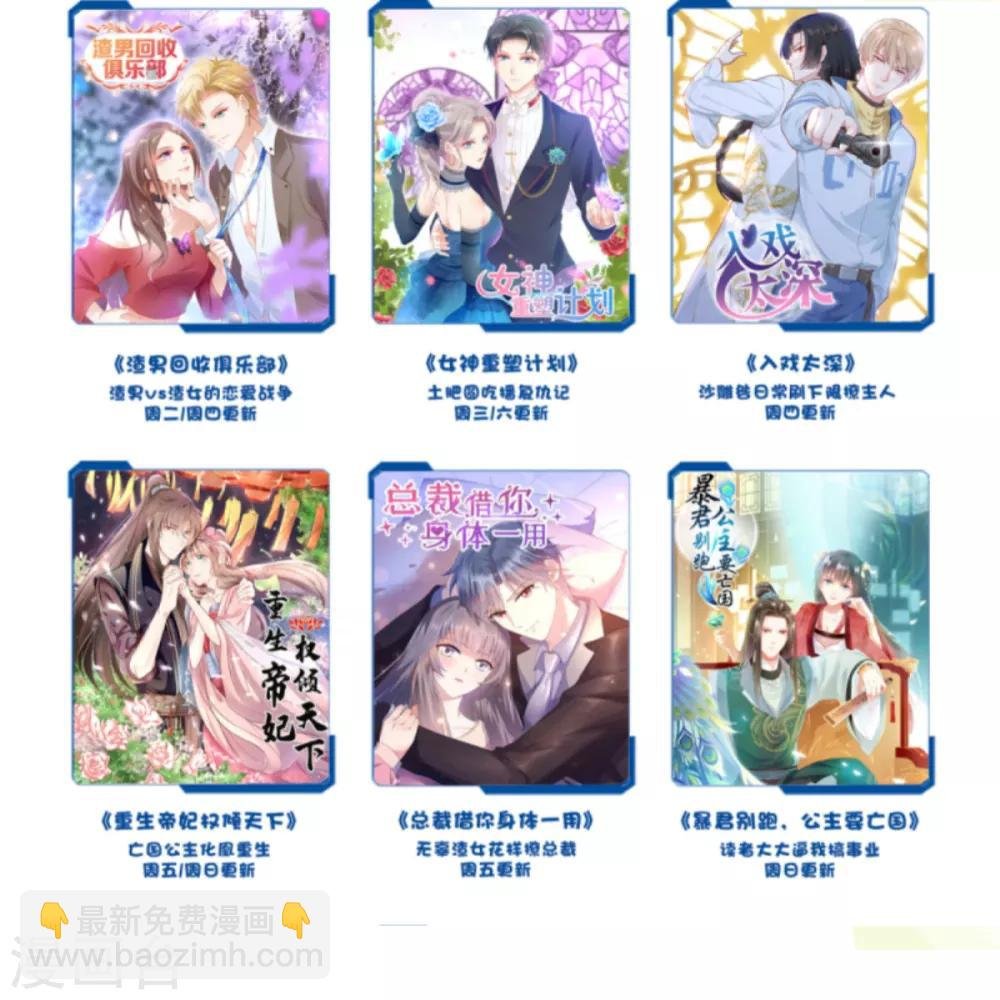 第4话 他害羞了