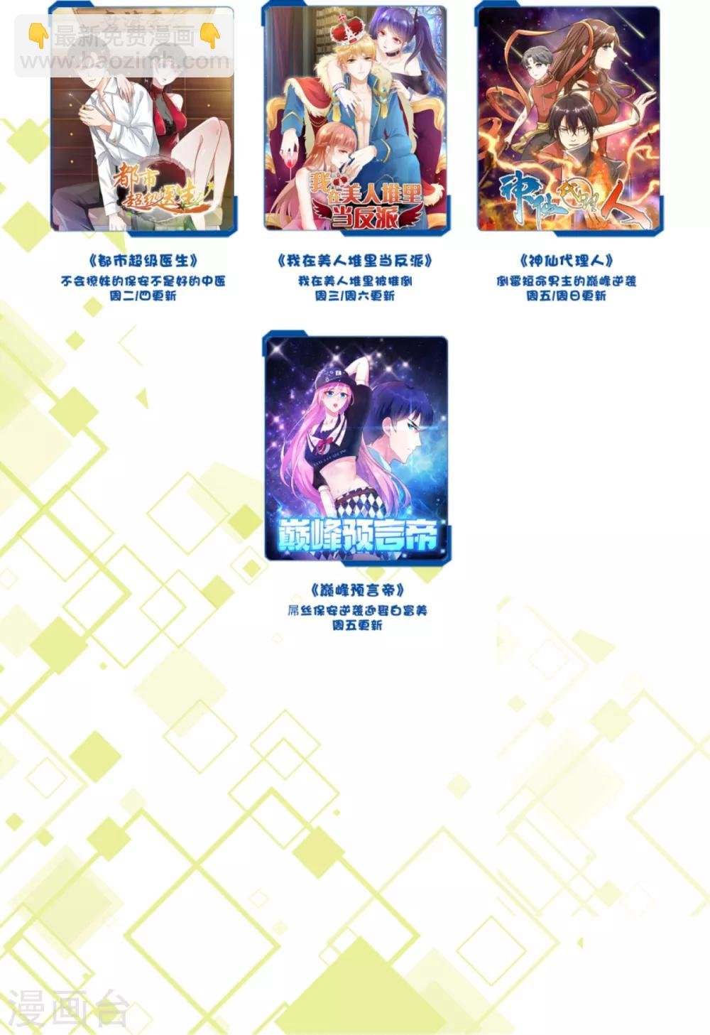 第4话 他害羞了