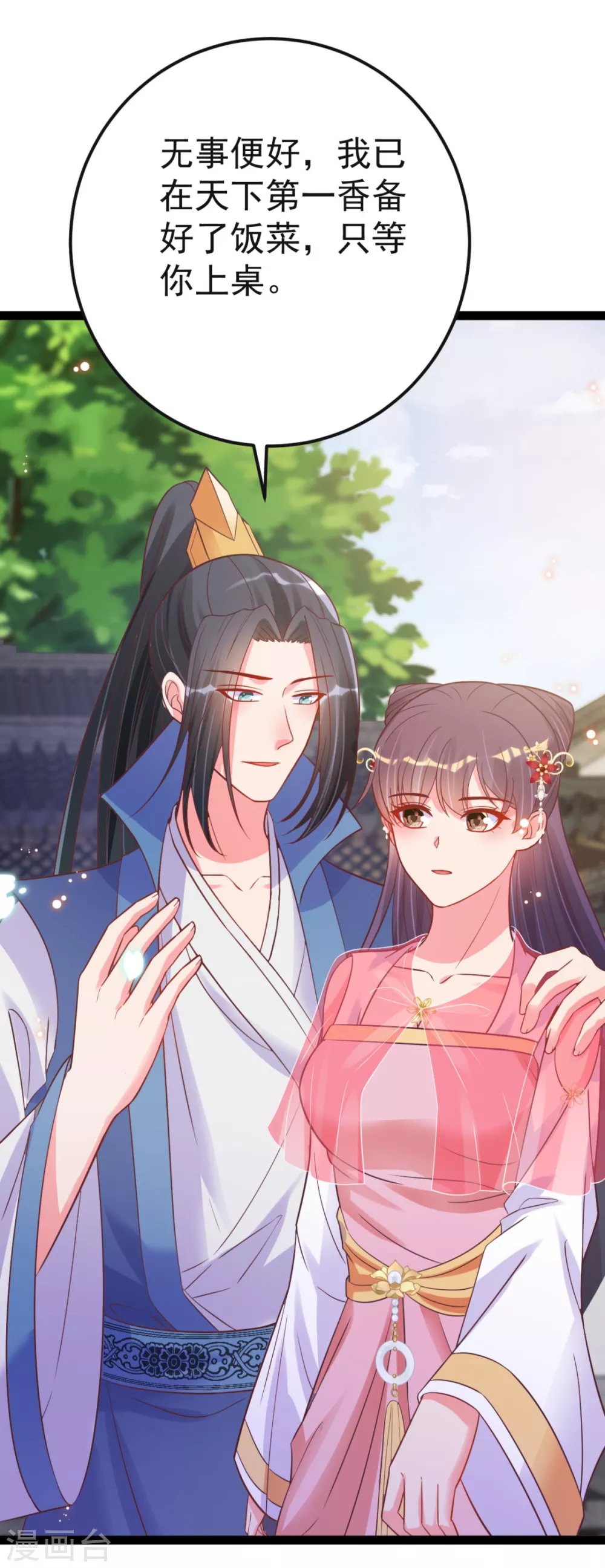 第47话 过往交情