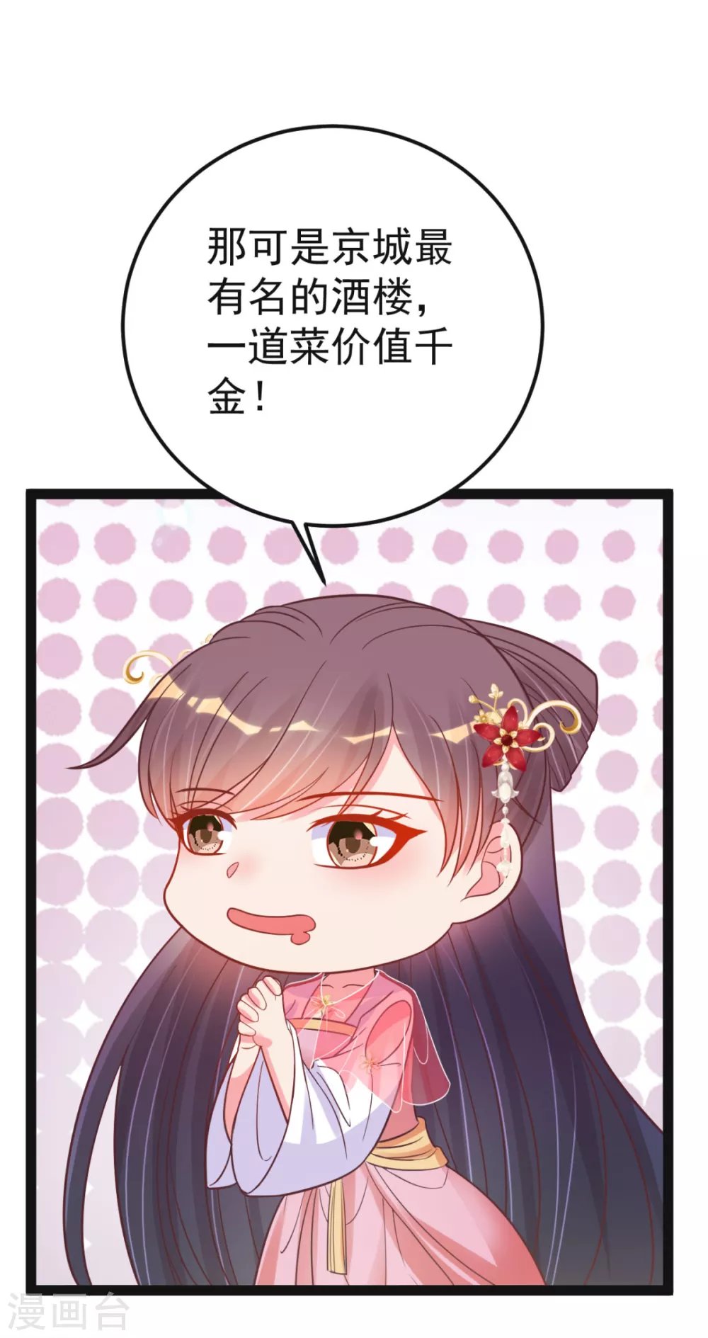 第47话 过往交情