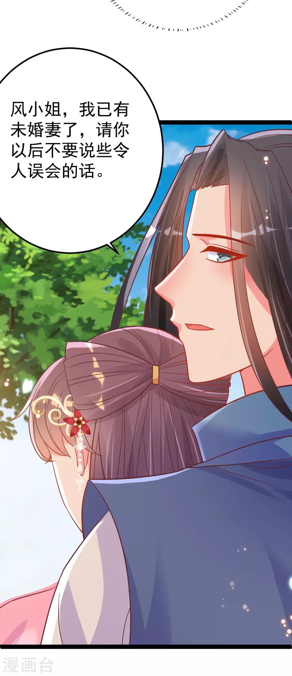 第47话 过往交情