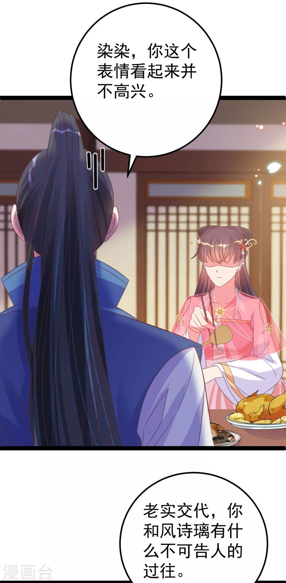 第47话 过往交情