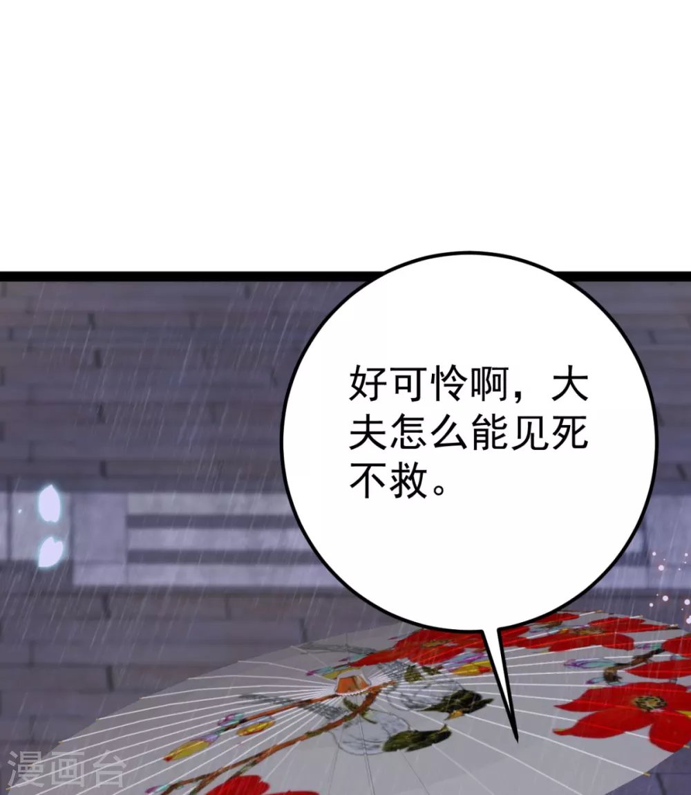 第47话 过往交情