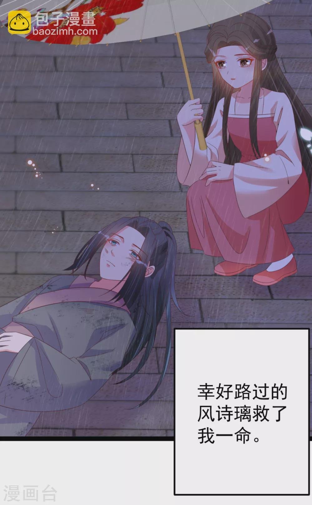 第47话 过往交情