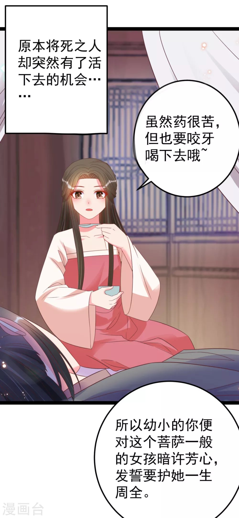 第47话 过往交情