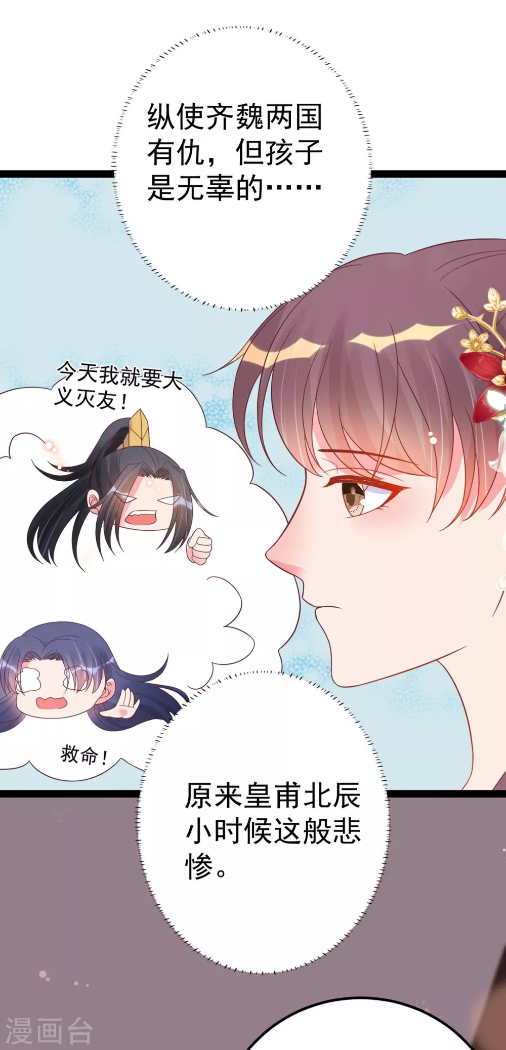 第47话 过往交情