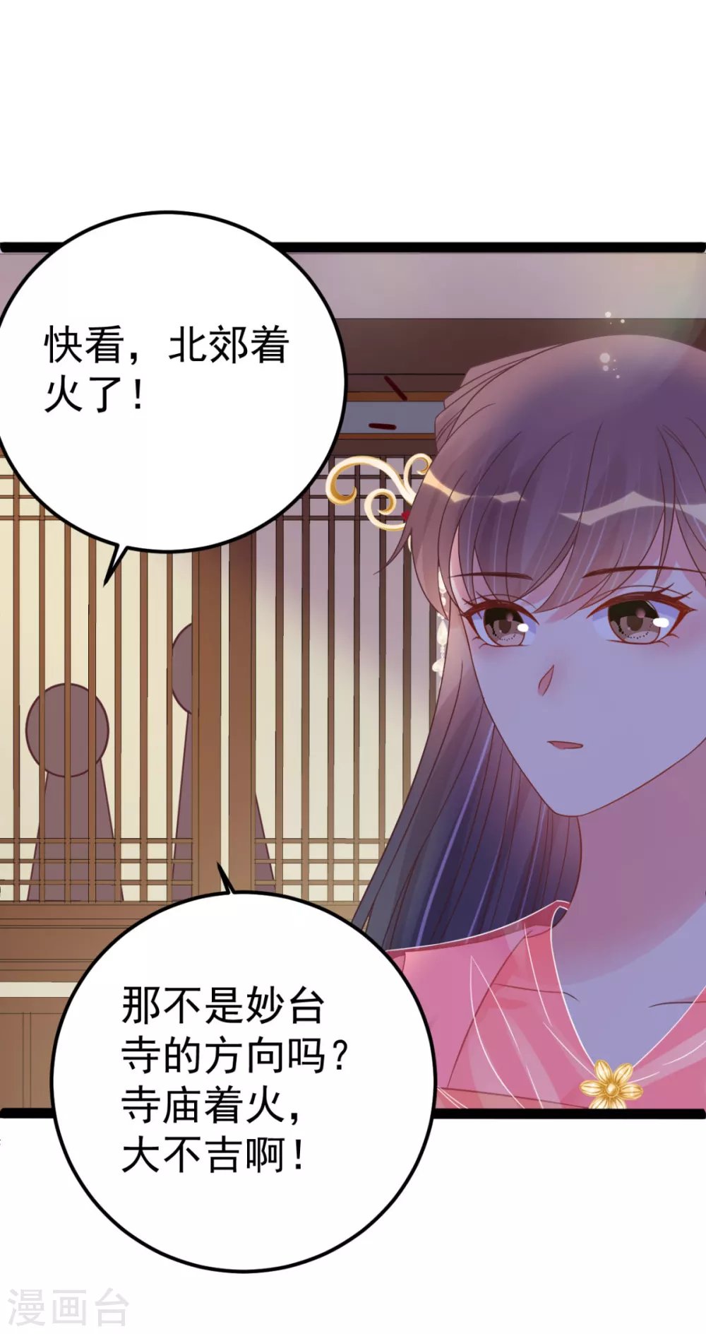 第47话 过往交情