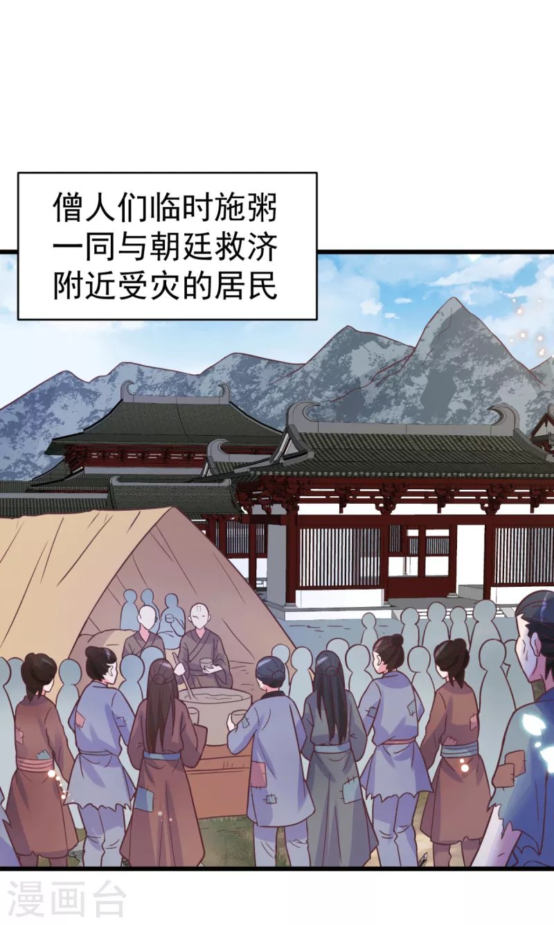 第48话 火灾起因