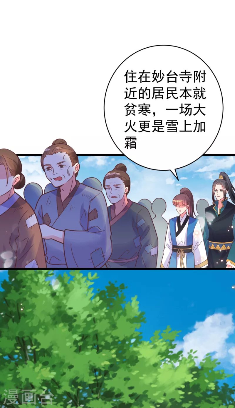 第48话 火灾起因