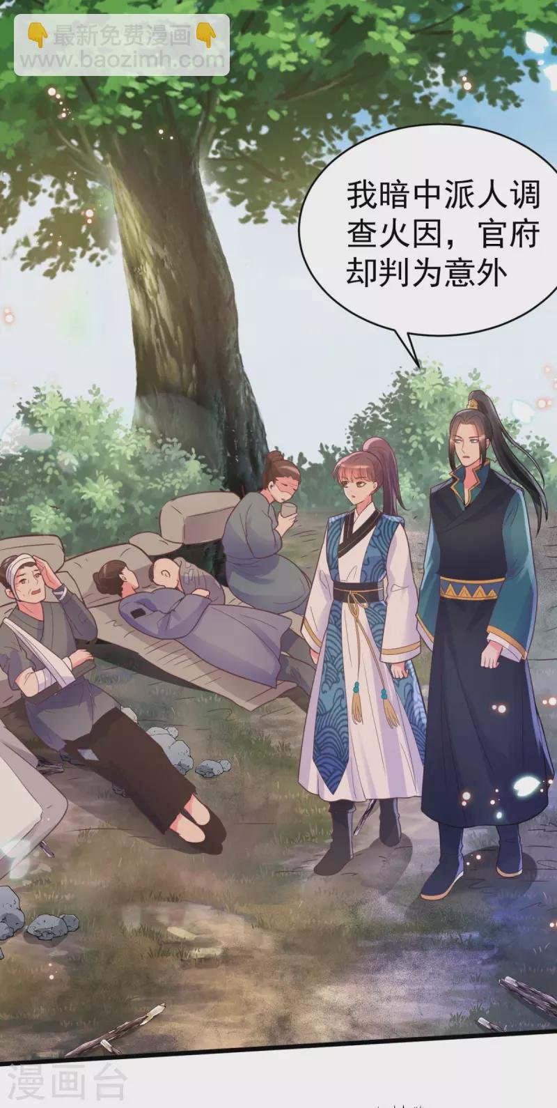 第48话 火灾起因