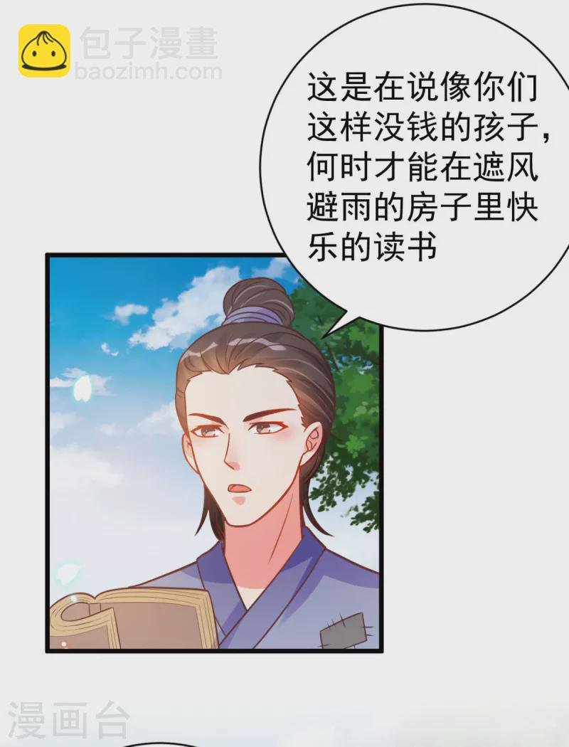 第48话 火灾起因