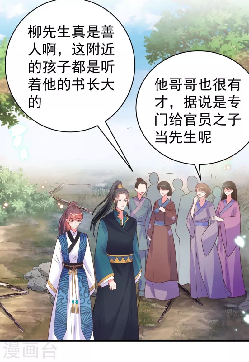 第48话 火灾起因