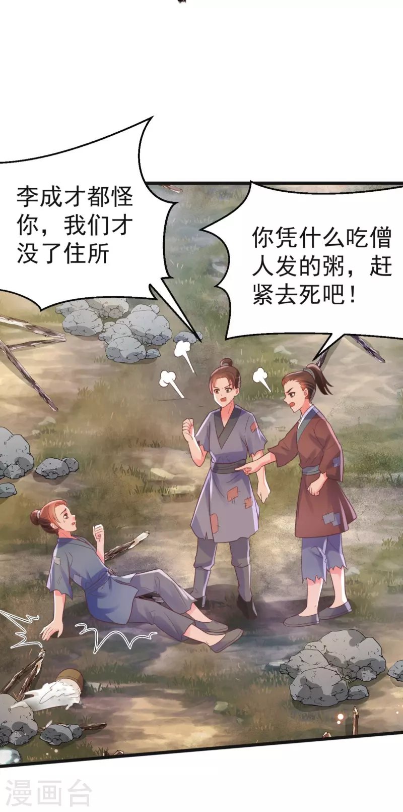 第48话 火灾起因