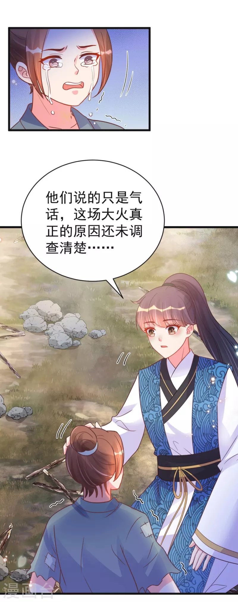 第48话 火灾起因