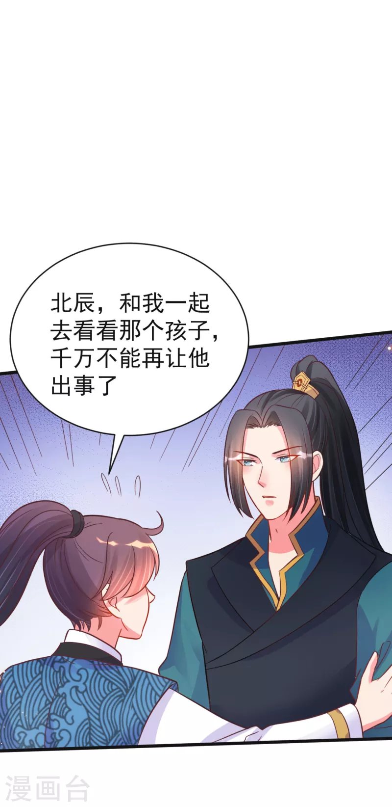 第48话 火灾起因