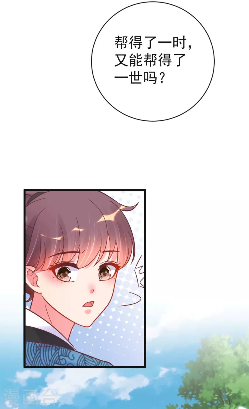 第48话 火灾起因