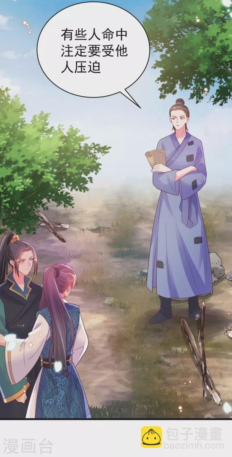 第48话 火灾起因