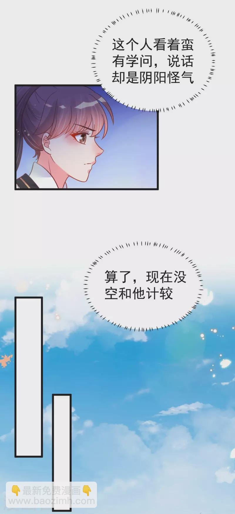 第48话 火灾起因