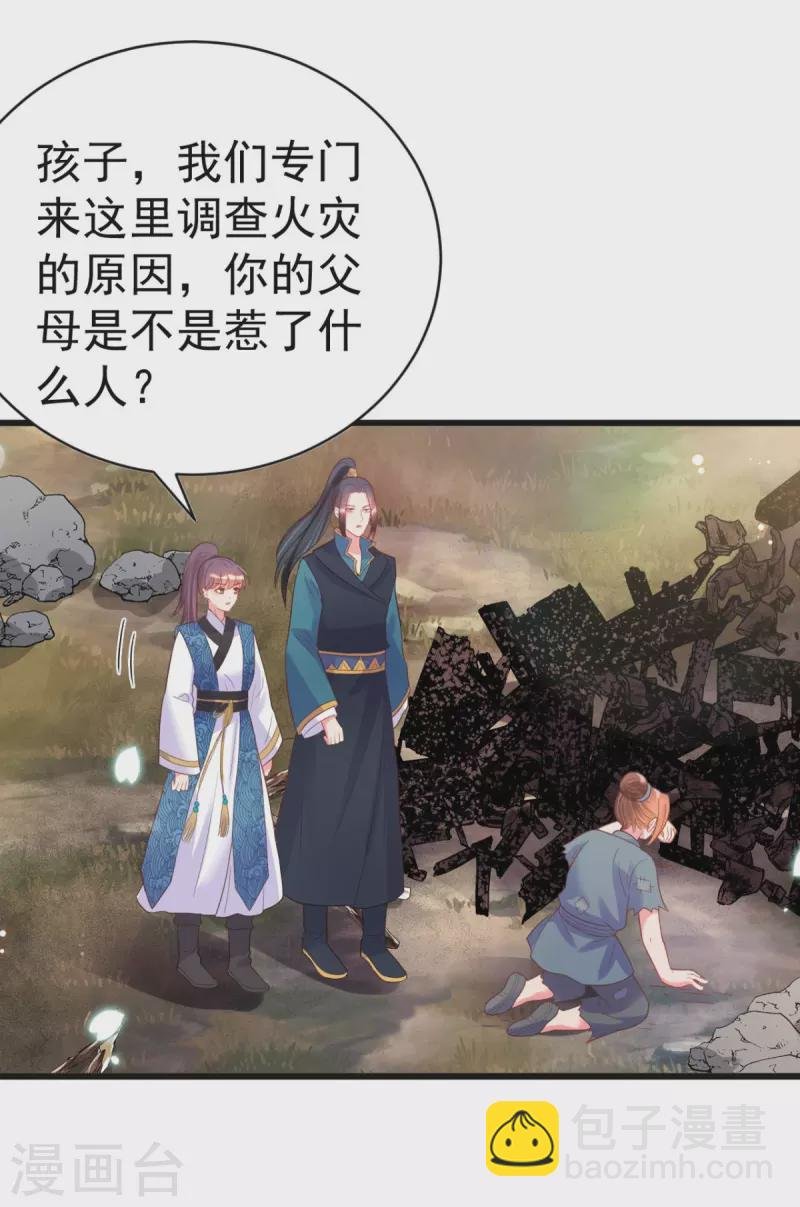第48话 火灾起因