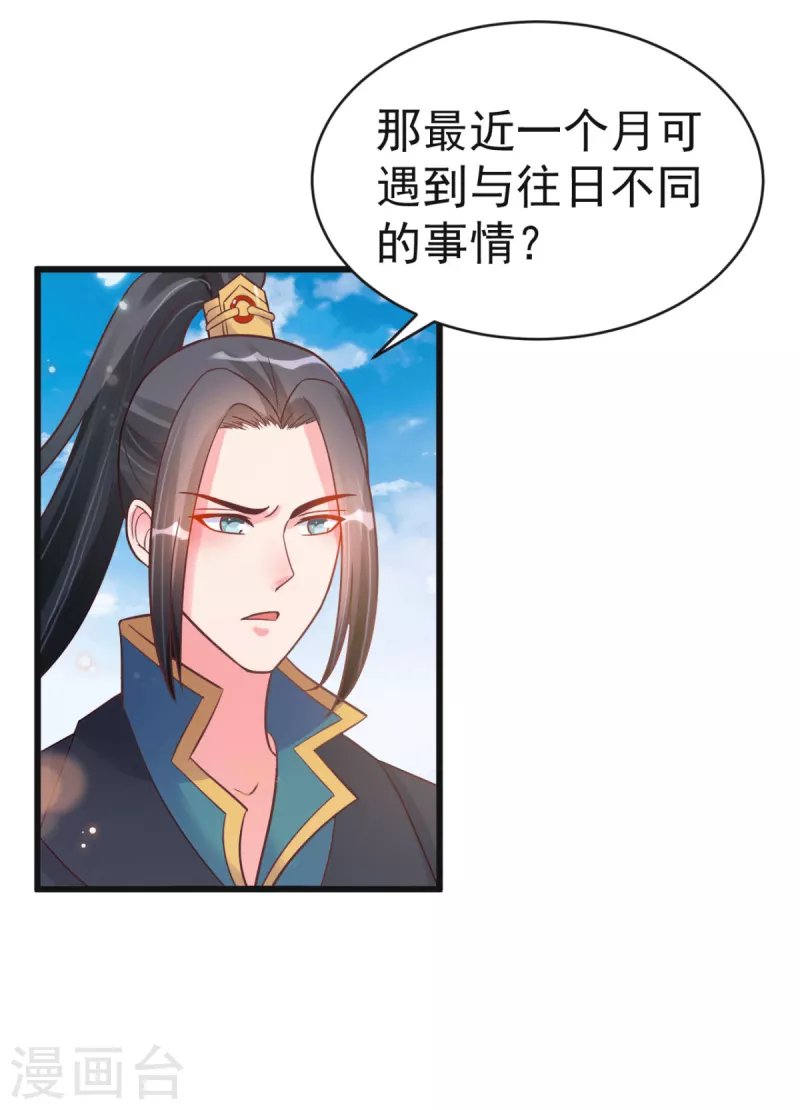 第48话 火灾起因