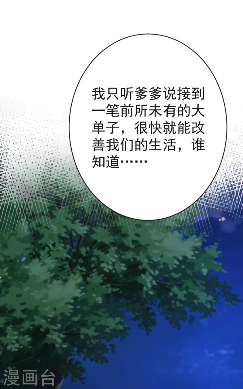 第48话 火灾起因