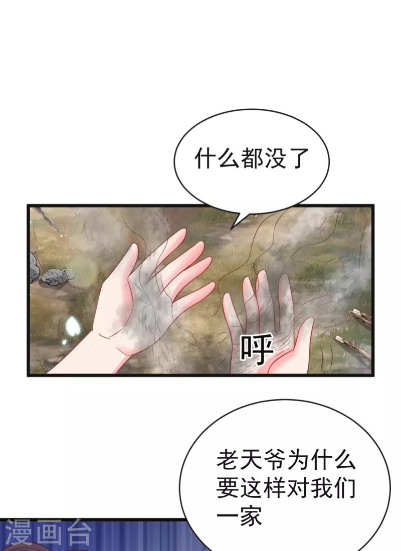 第48话 火灾起因